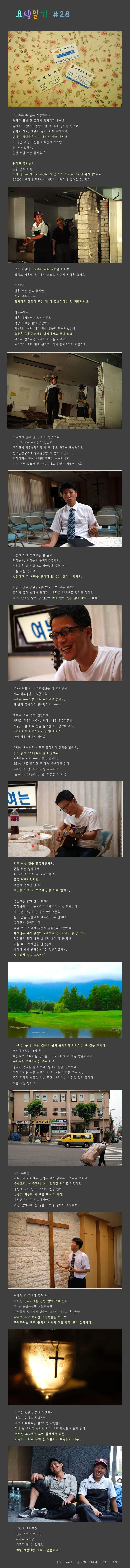 요셉일기 #28