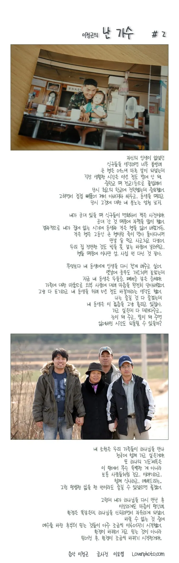 이정근의 난 가수 #2