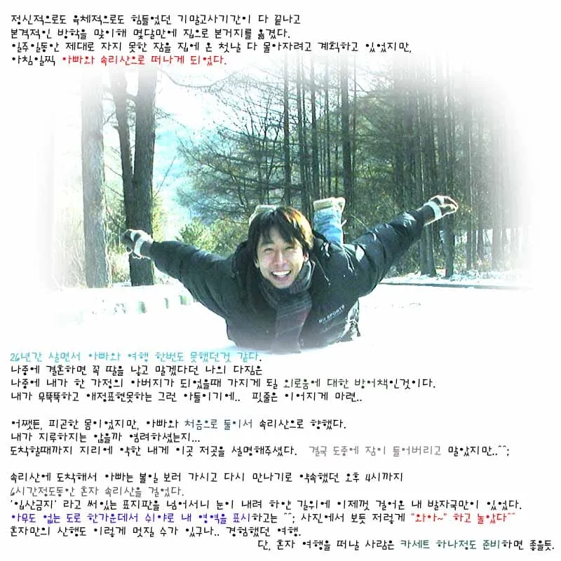 속리산