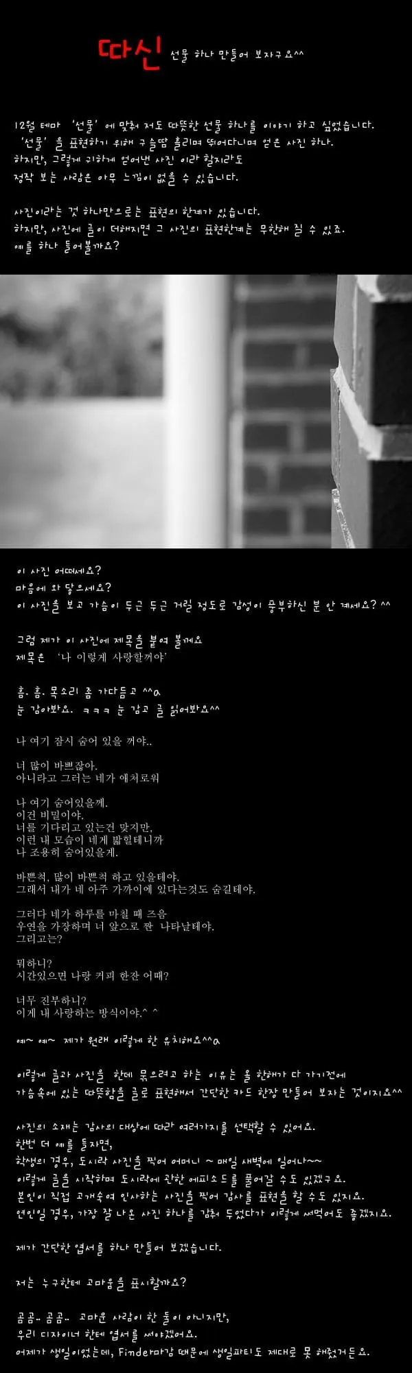 감사카드 만들기