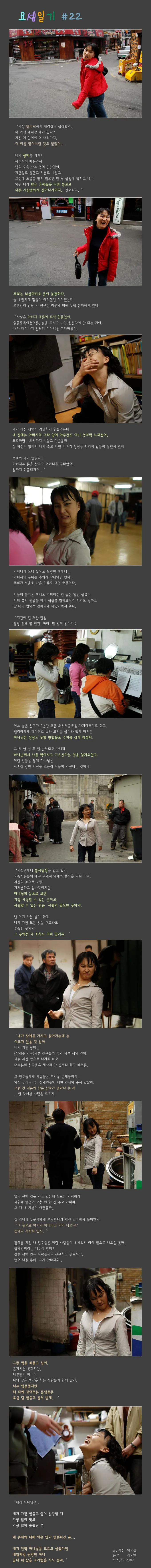 요셉일기 #22