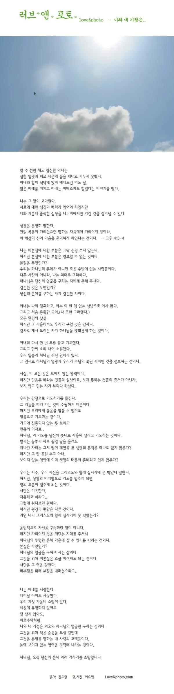 럽앤포토 #16 -나와 내 가정은..