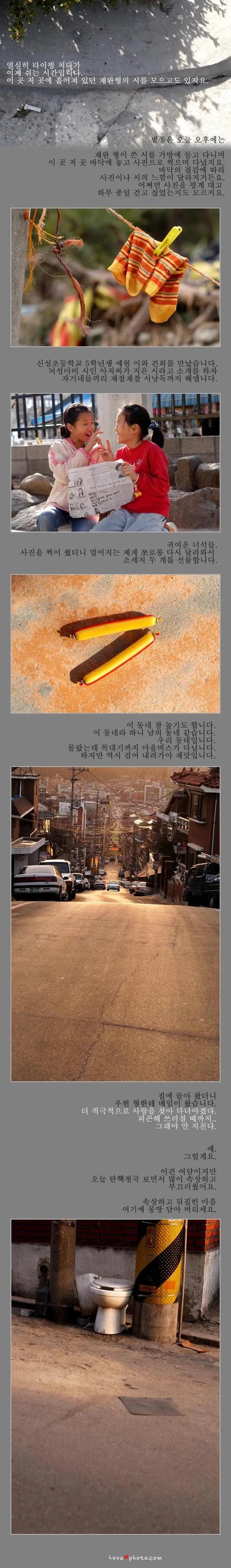 신림동 #2