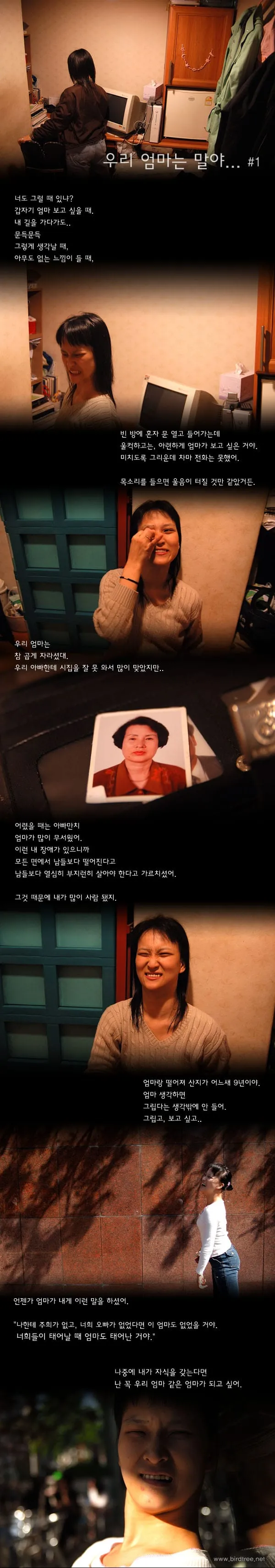 우리 엄마는 말야.. #1