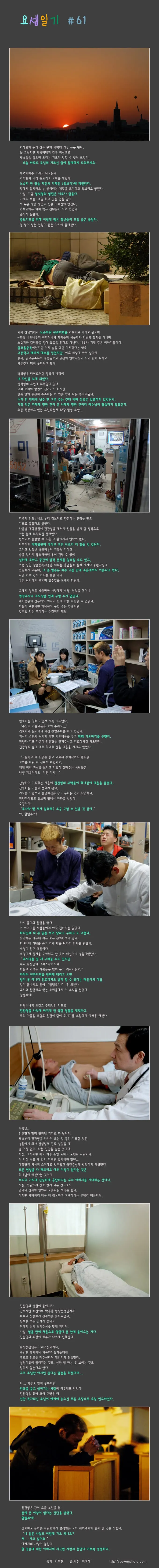 요셉일기 #61