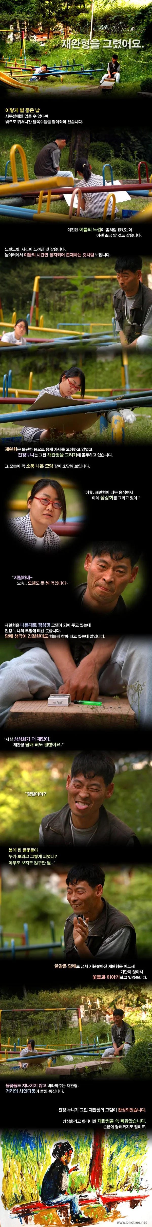 재완형을 그렸어요.