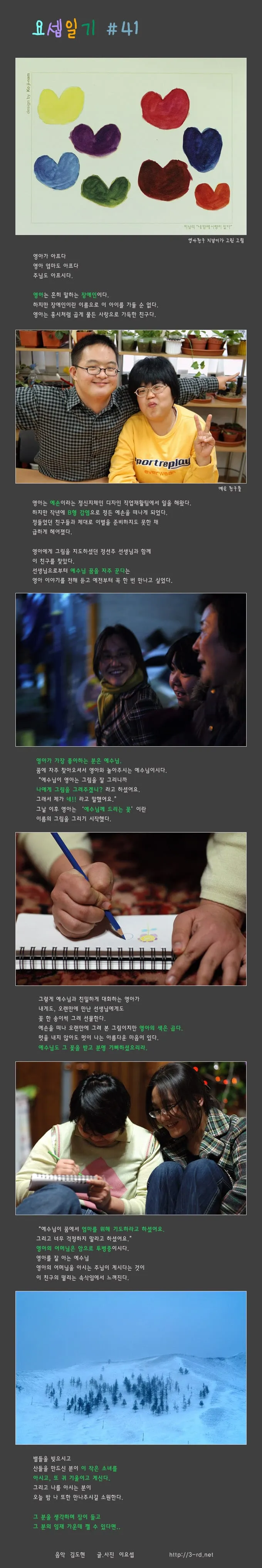 요셉일기 #41