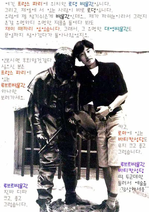 로댕박물관