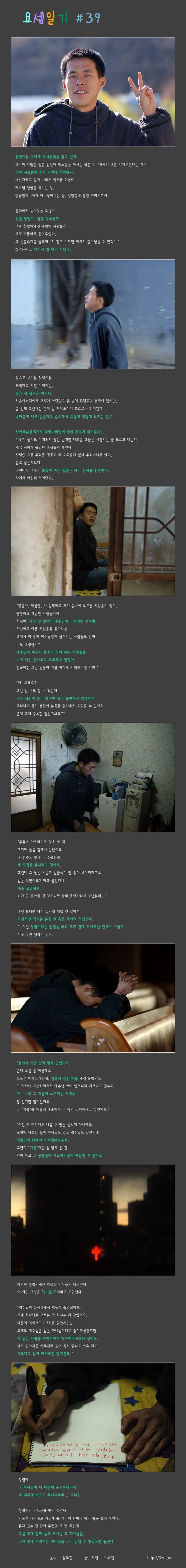 요셉일기 #39