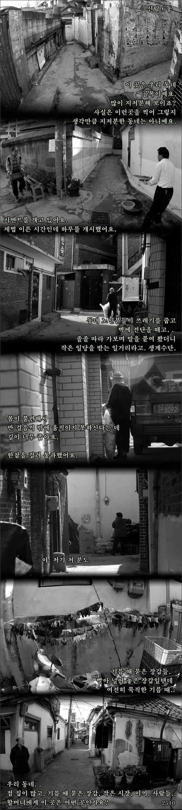 우리 동네 골목
