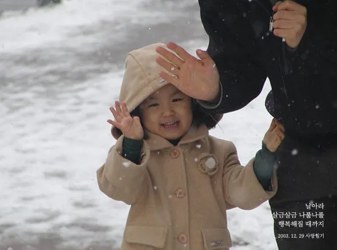 날아라