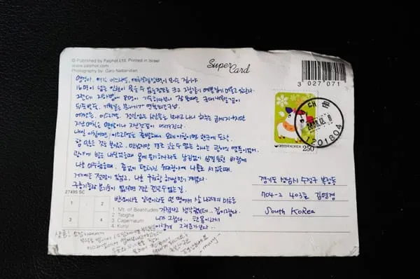 사연 많은 엽서