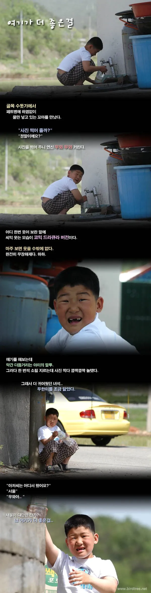 여기가 더 좋은걸..