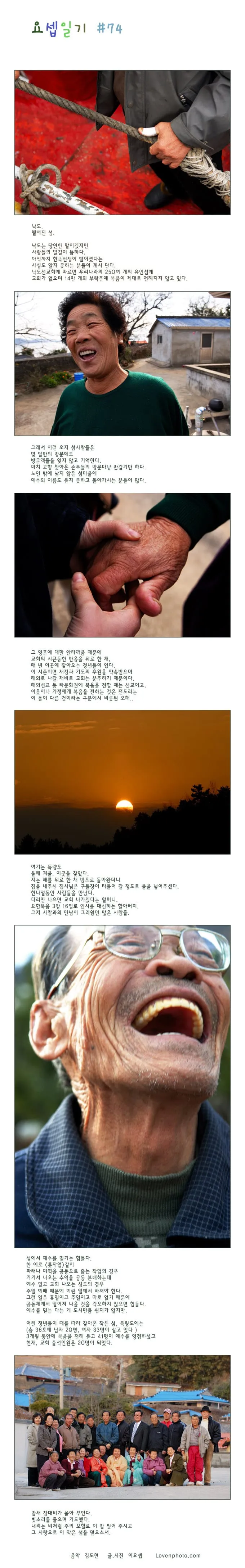 요셉일기 #74