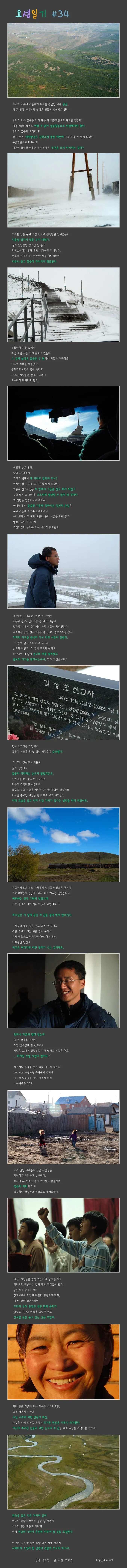 요셉일기 #34