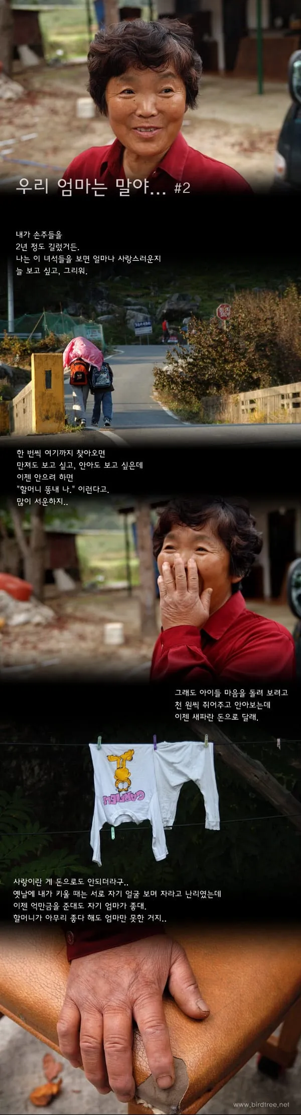 우리 엄마는 말야.. #2