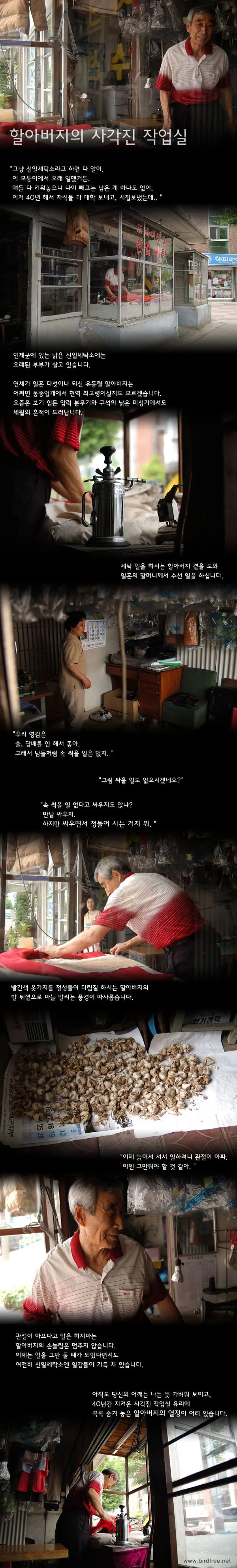 할아버지의 사각진 작업실