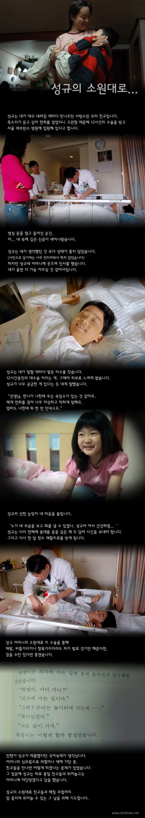 성규의 소원대로