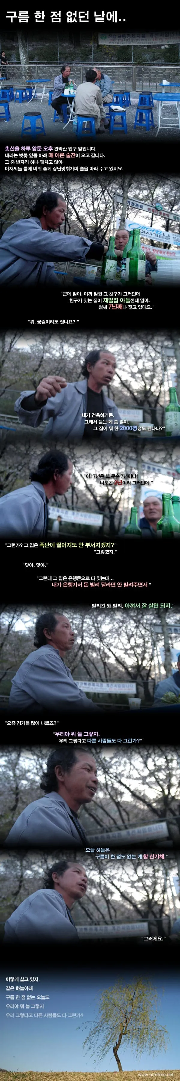 구름한점 없는 날에