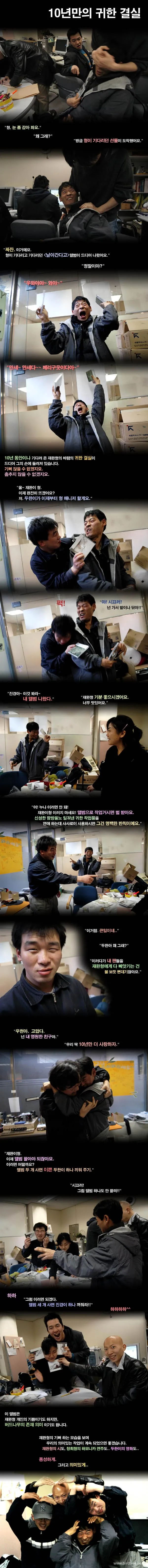 10년만의 귀한 결실