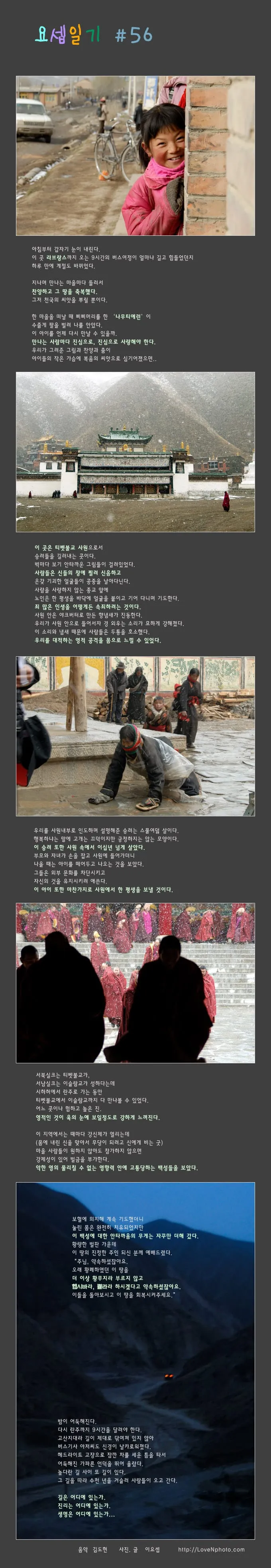 요셉일기 #56 -Acts0108