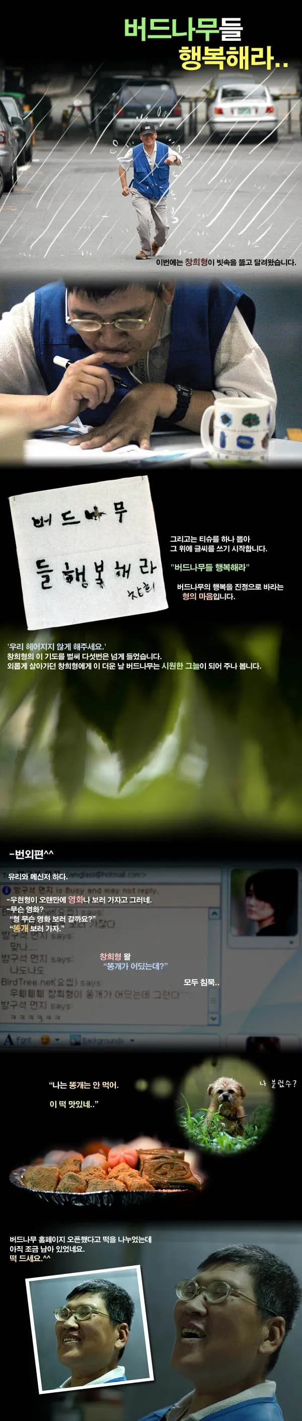행복해라.