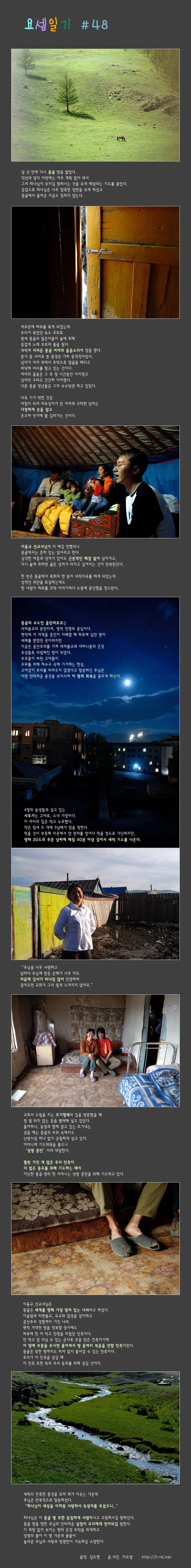 요셉일기 #48