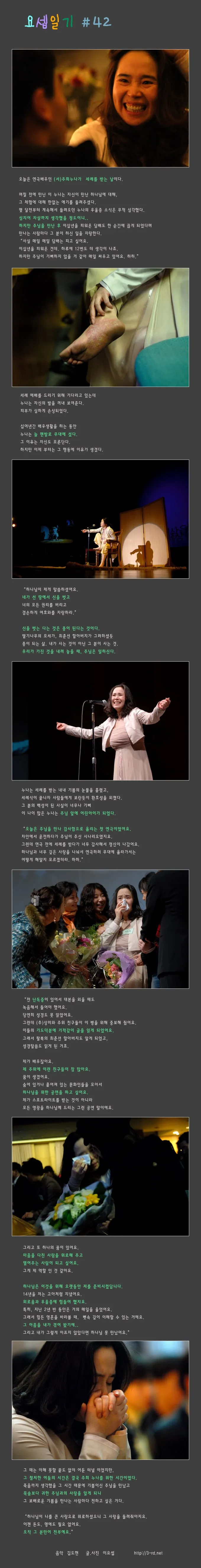 요셉일기 #42