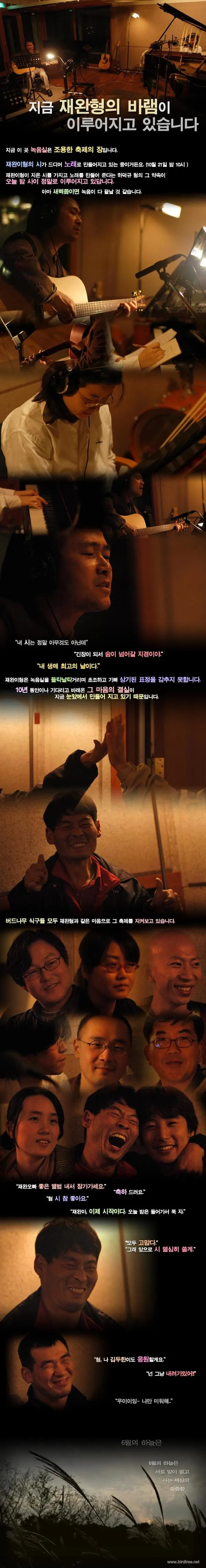 지금 재완형의 바램이 이루어지고 있습니다.