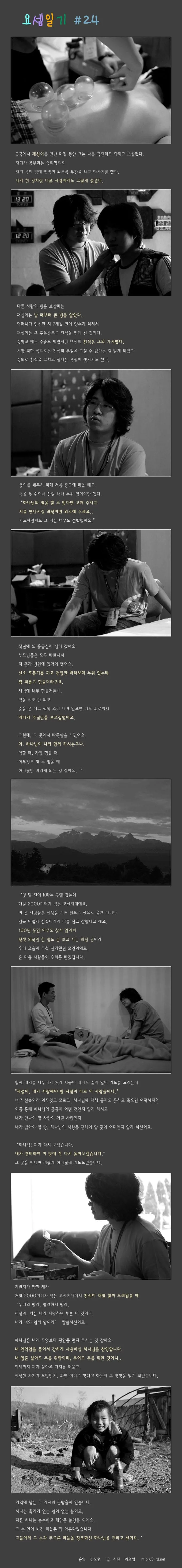 요셉일기 #24