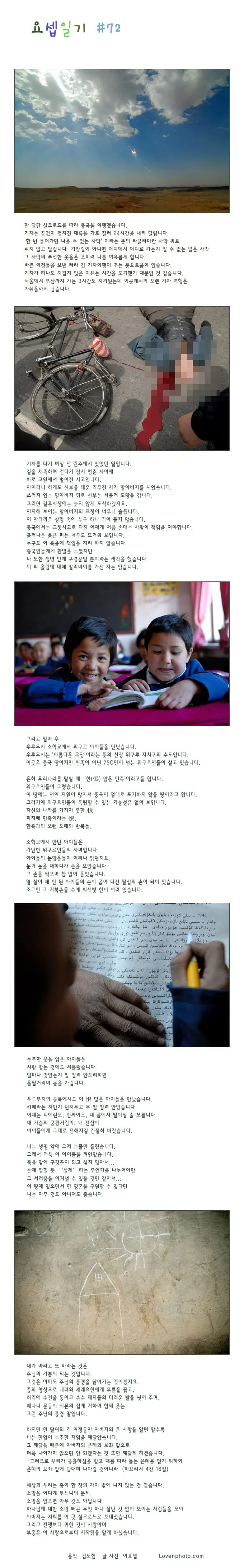 요셉일기 #72 -Acts0108 [epilogue]