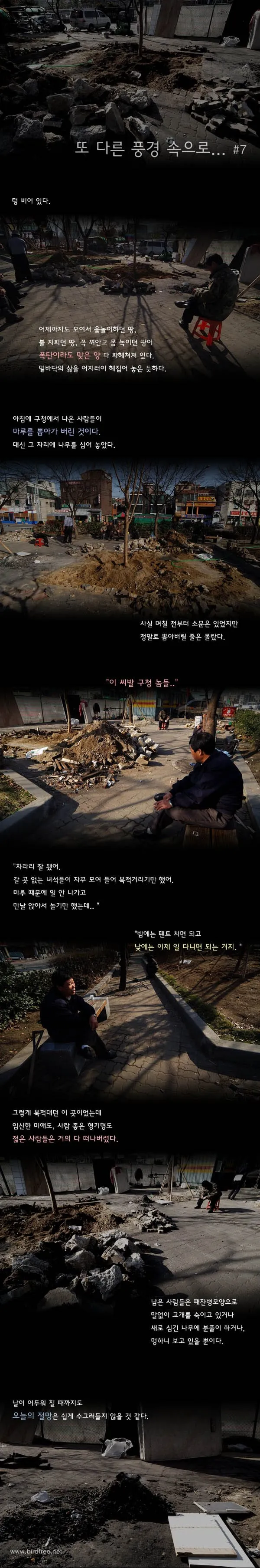 또 다른 풍경 속으로.. #7