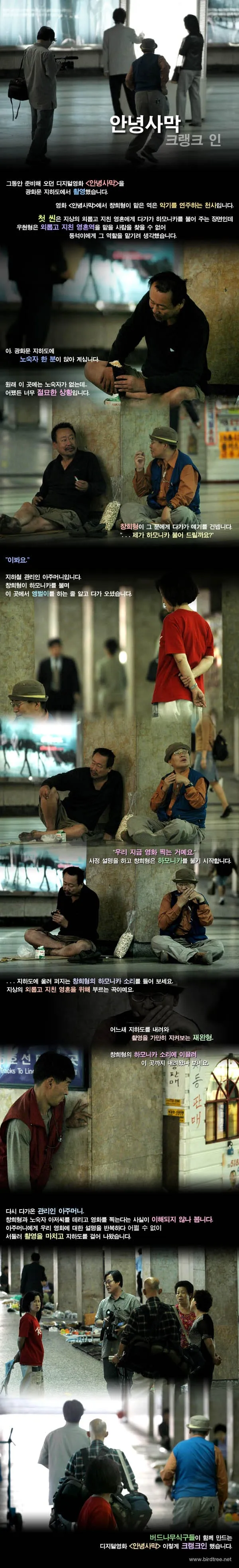 안녕사막 크랭크인