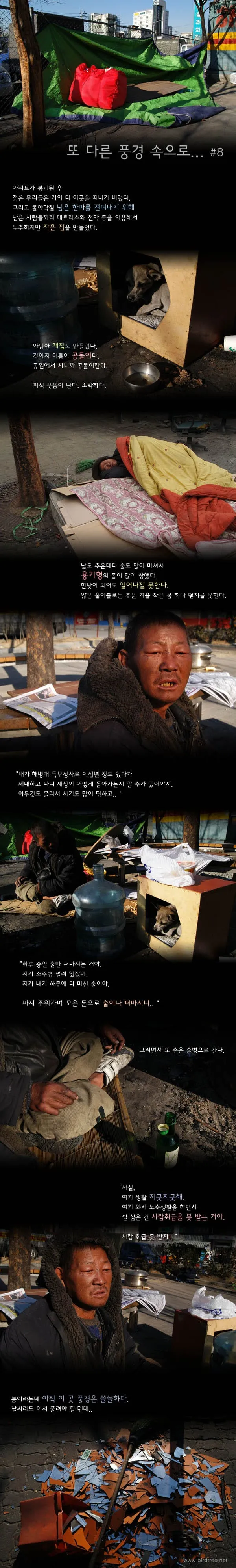 또 다른 풍경 속으로.. #8