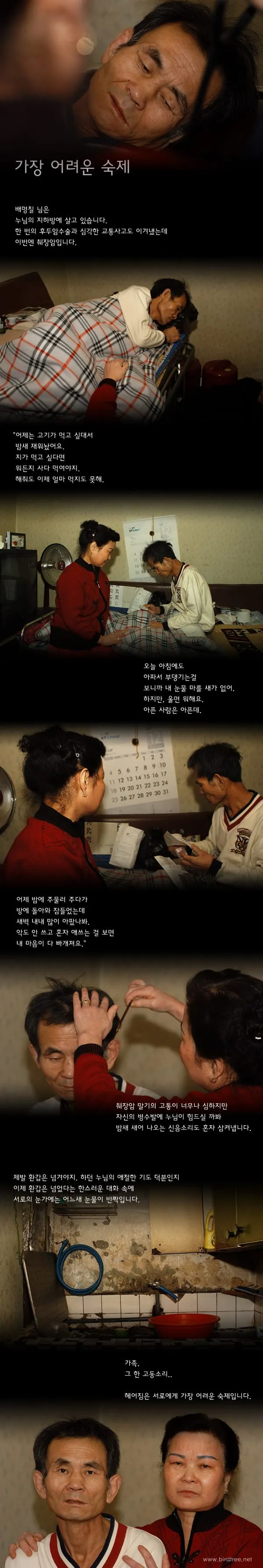 가장 어려운 숙제