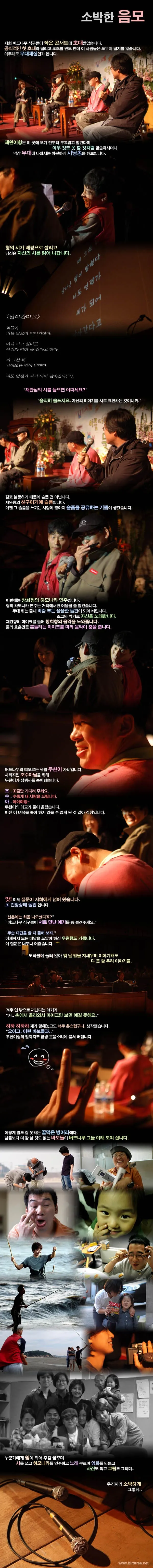 소박한 음모