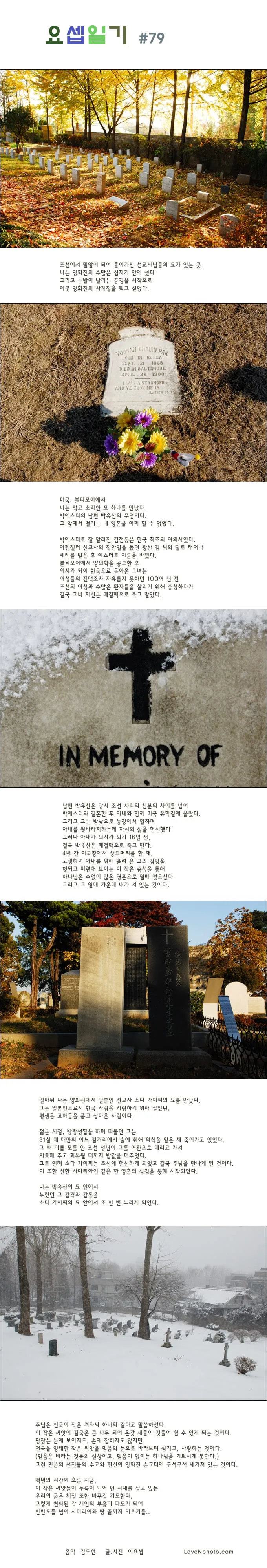 요셉일기 #79