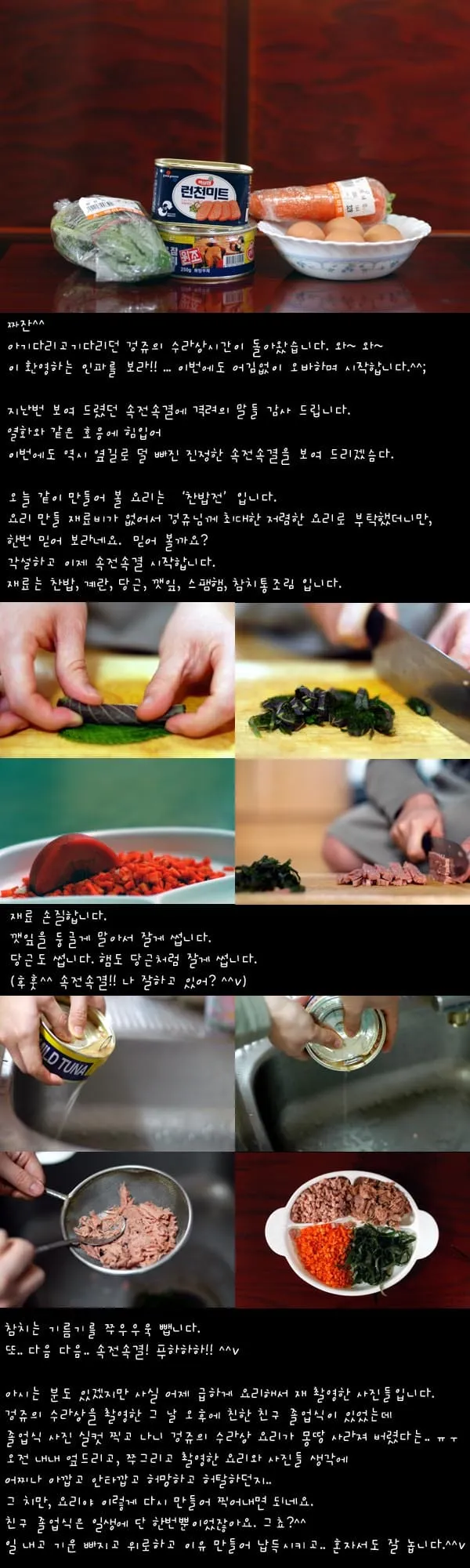 찬밥전 만들기