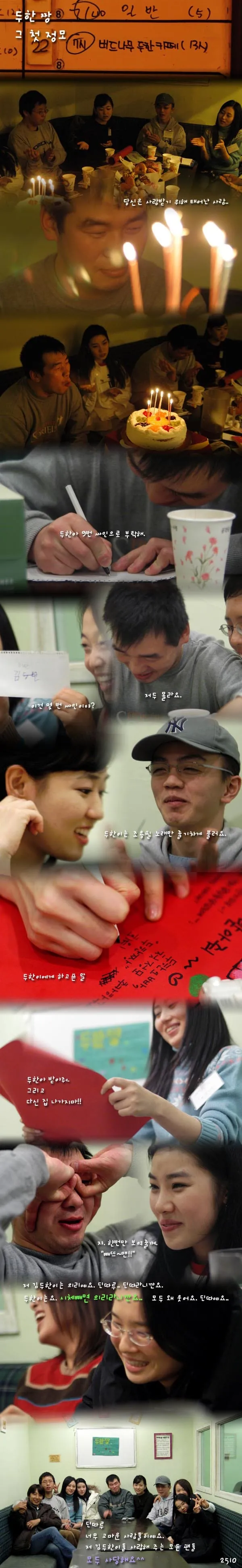 그 첫 정모.