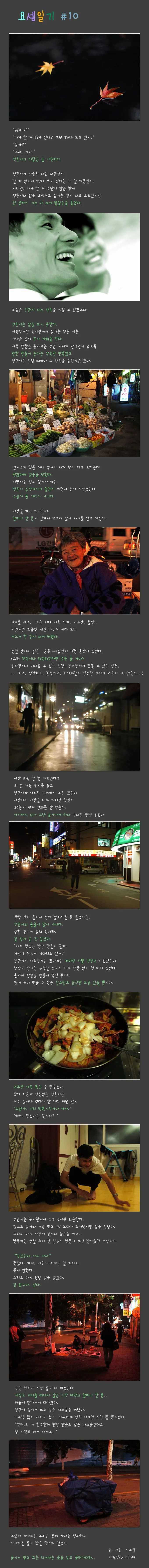 요셉일기 #10