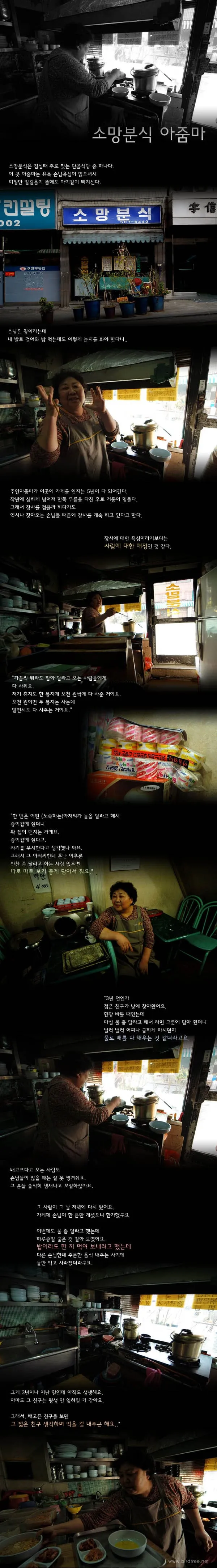 소망분식 아줌마