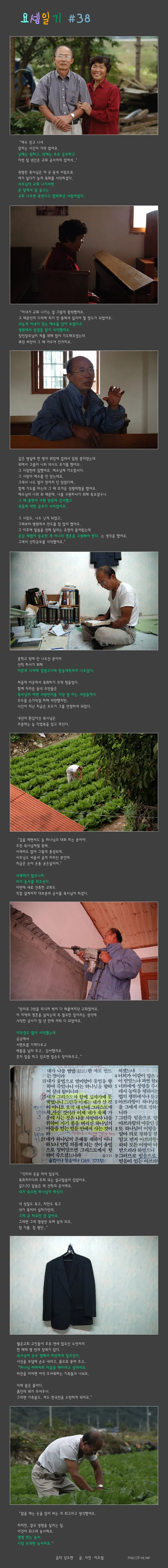 요셉일기 #38