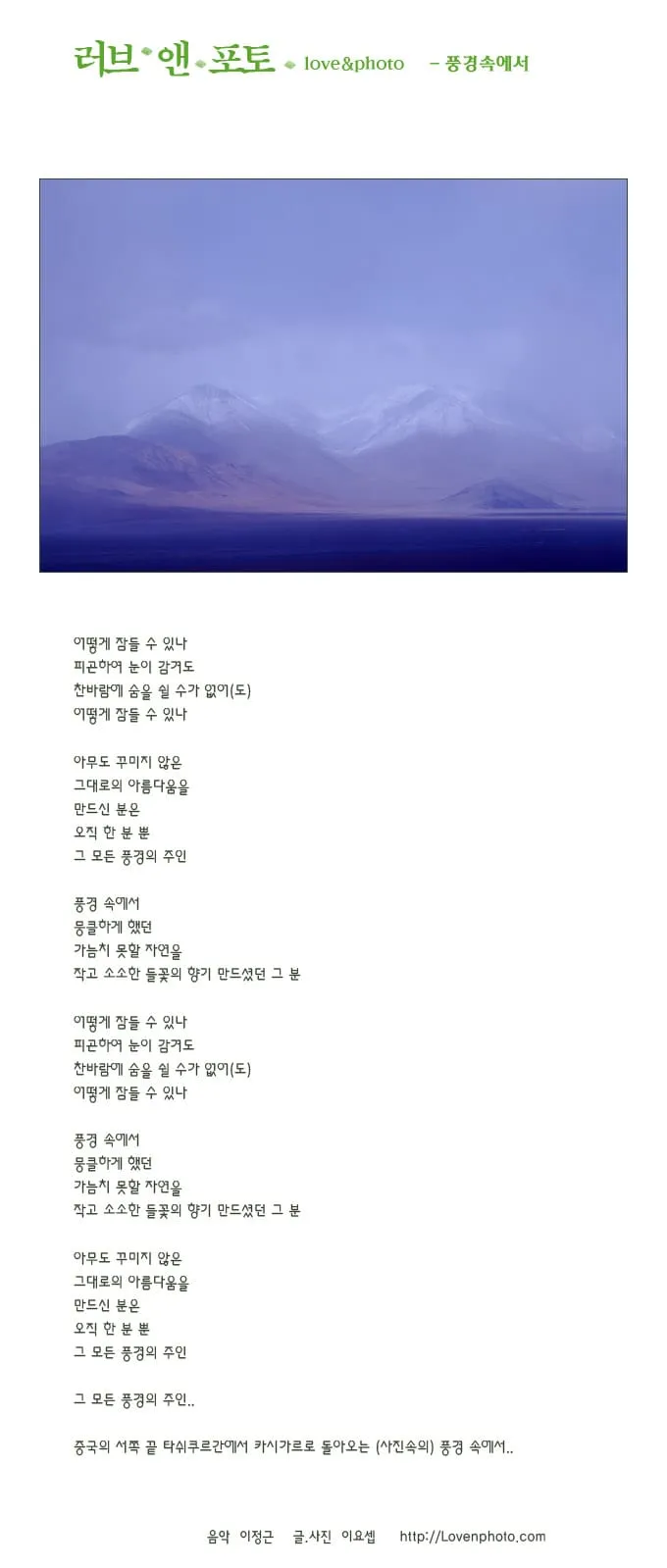 럽앤포토 #3 - 풍경속에서