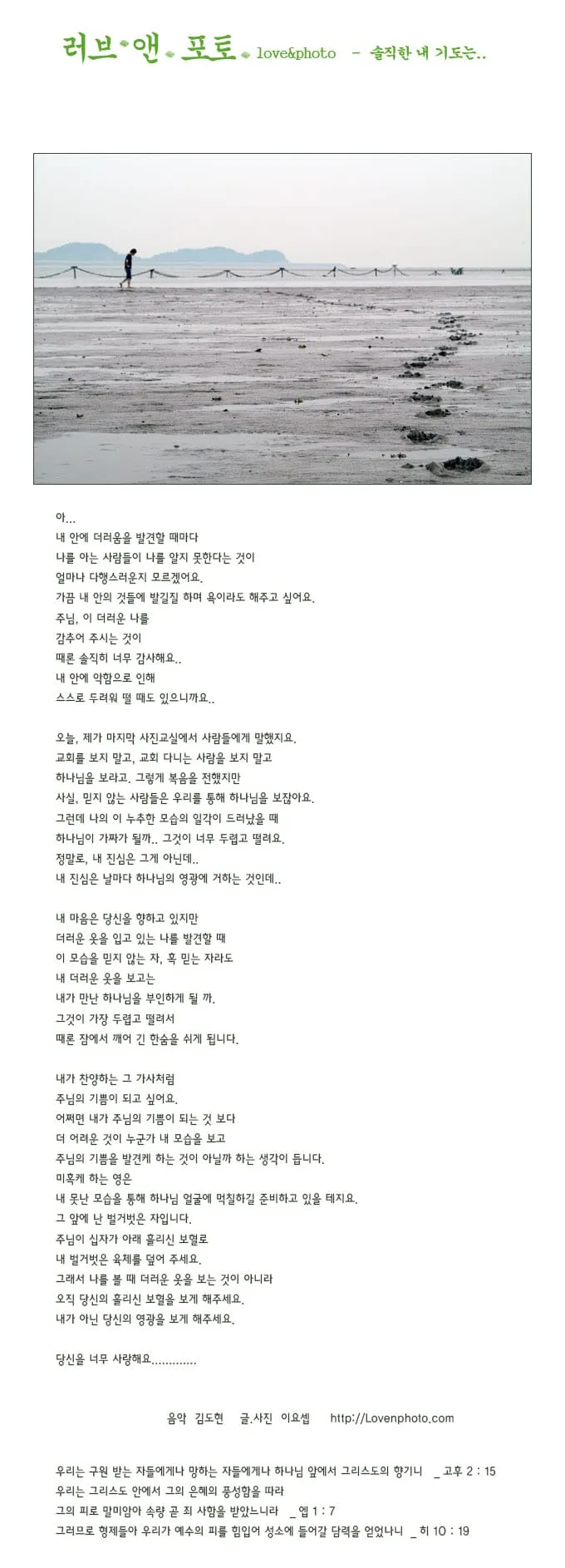 럽앤포토 #4 - 기도