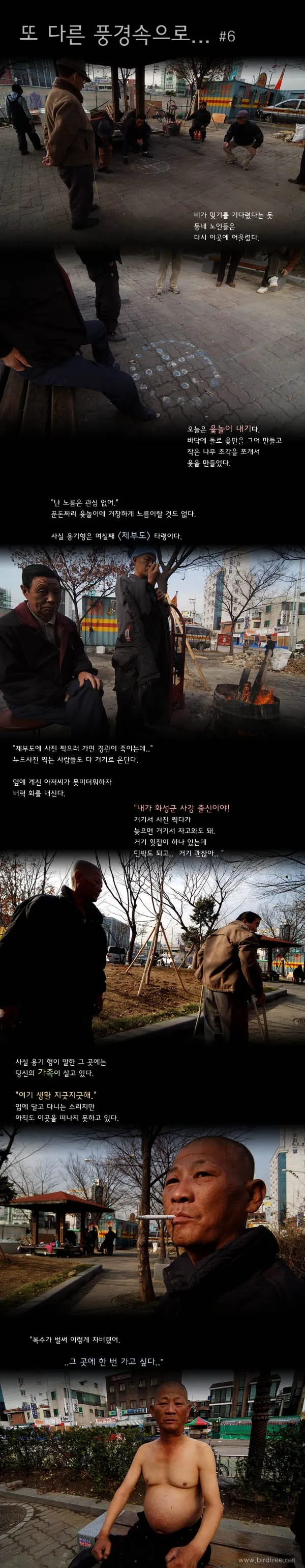 또 다른 풍경 속으로.. #6