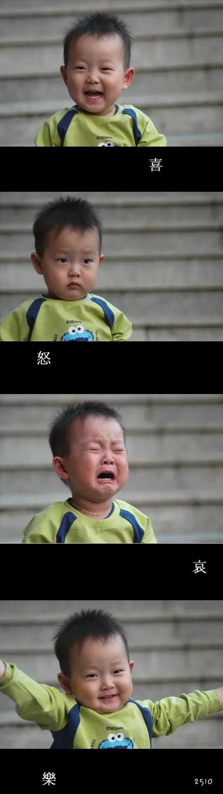 희노애락 (Esc Click)