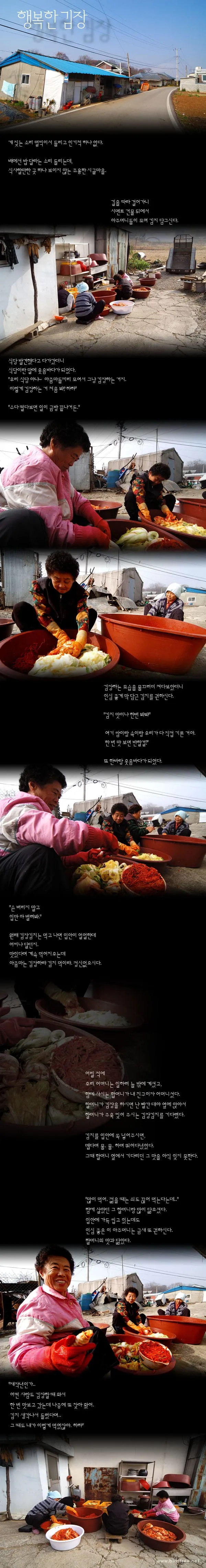 행복한 김장