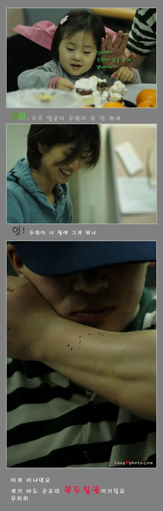 북두신권을 보고