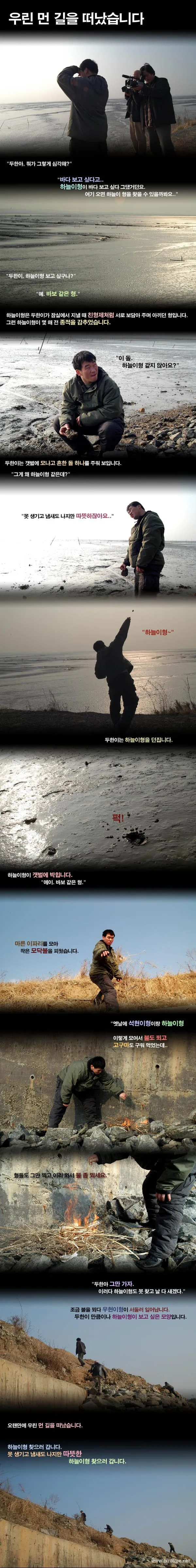 우린 먼 길을 떠났습니다.