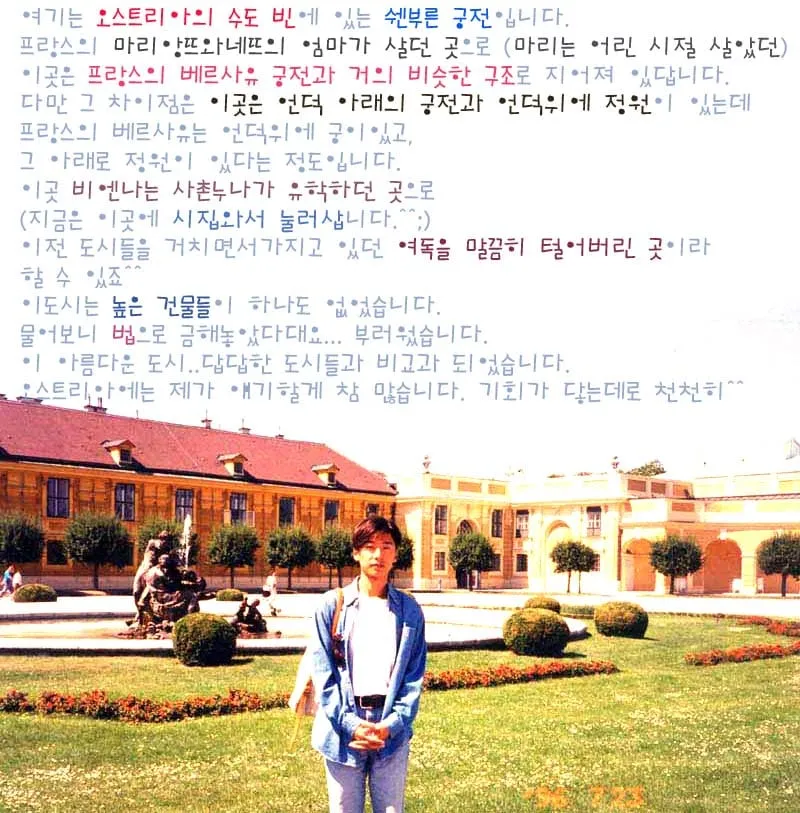 쉔부른 (오스트리아)